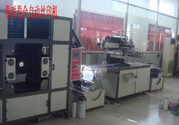 卷對(duì)卷全自動(dòng)絲印機(jī) 卷對(duì)卷全自動(dòng)絲印機(jī)