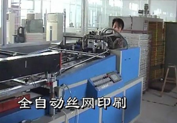 全自動(dòng)絲網(wǎng)印刷 全自動(dòng)絲網(wǎng)印刷