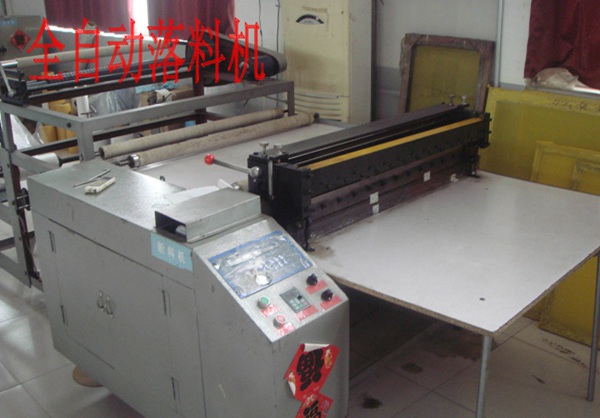 全自動落料機 全自動落料機